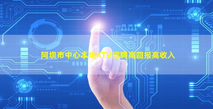 芜湖KTV招聘